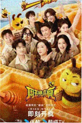 山海厨房 综艺节目在线观看